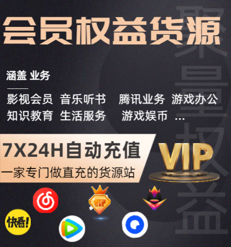虚拟商品进货平台价格分析