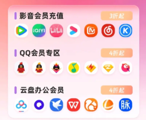 虚拟商品进货平台操作界面