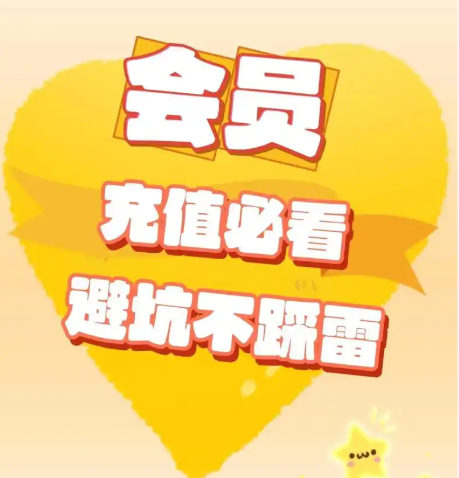 影视会员进货渠道深度解析：揭秘爱腾优低价货源站与卡券批发网的核心优势